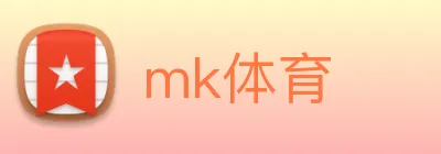 mk体育 Logo